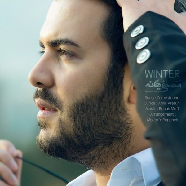 دانلود آهنگ زمستونه دانلود آهنگ زمستونه